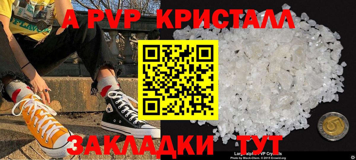 Электросталь  APVP Crystall  Вход с VPN  Alpha PVP мука 
