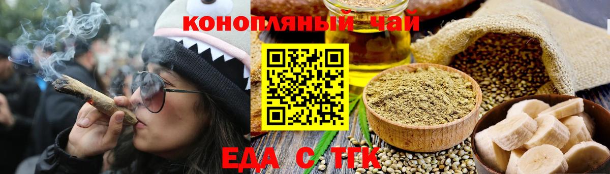 Cannafood конопля  Вход с VPN  Электросталь 