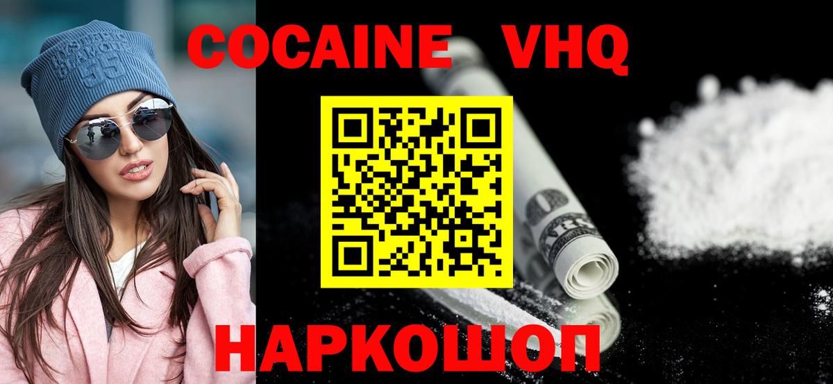 купить наркотик  Вход с VPN  Электросталь  COCAIN 98%  Кокаин Боливия 