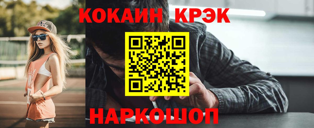 COCAIN Колумбийский Электросталь