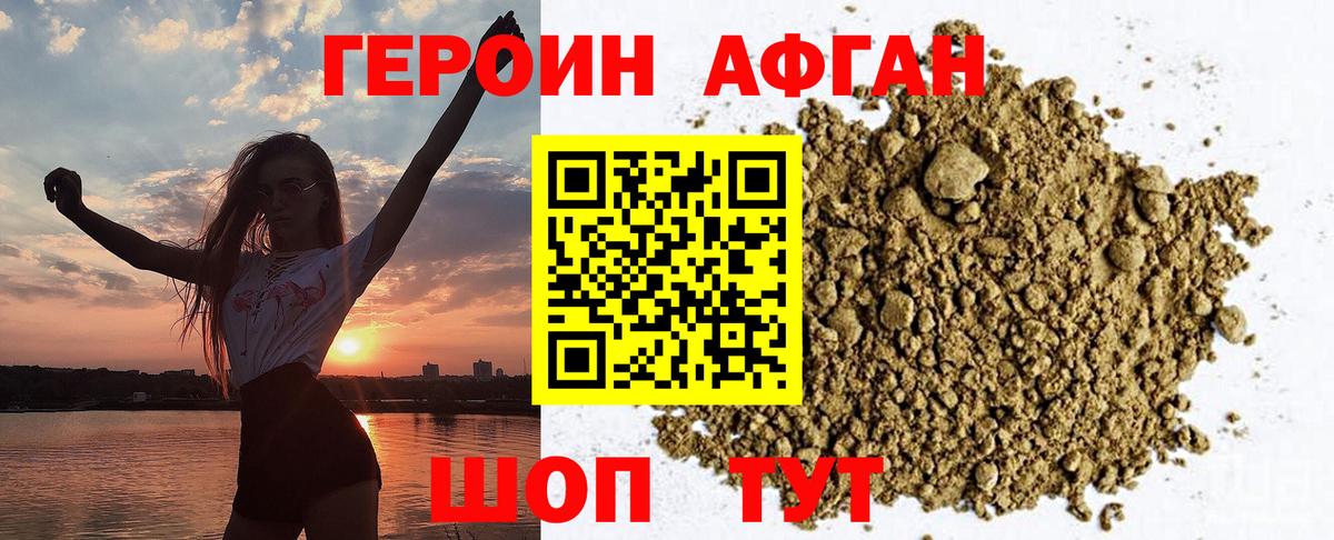 Электросталь  Героин герыч  Вход с VPN 