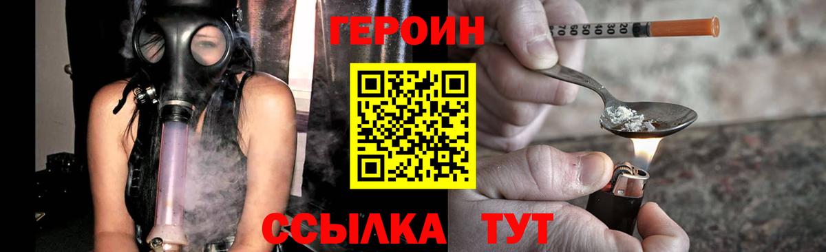 Героин гречка Электросталь