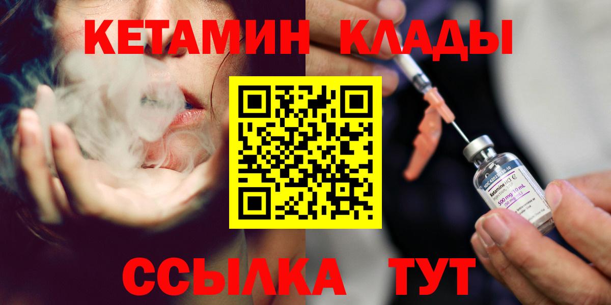 Кетамин ketamine  ссылка на мегу зеркало  Электросталь  Вход с VPN 