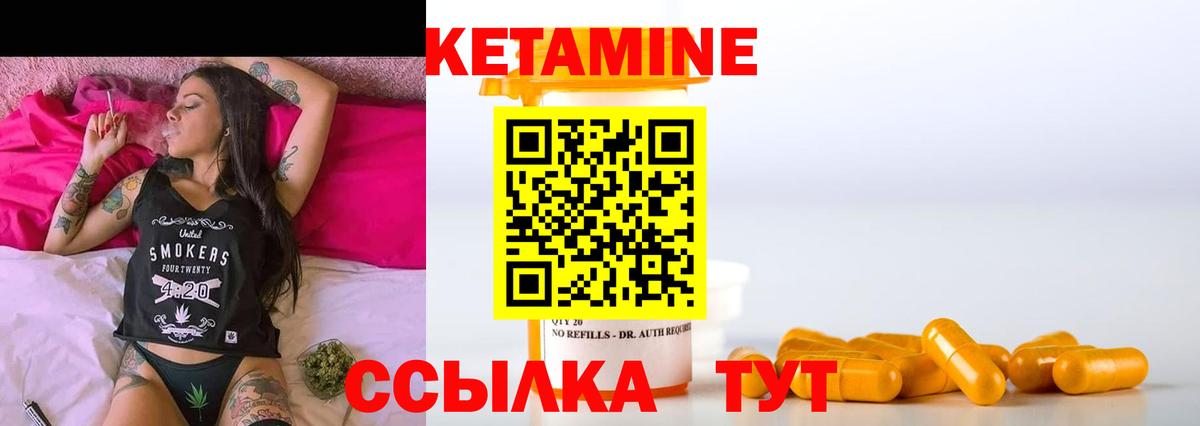 Кетамин ketamine Электросталь
