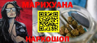 каннабис Ярцево