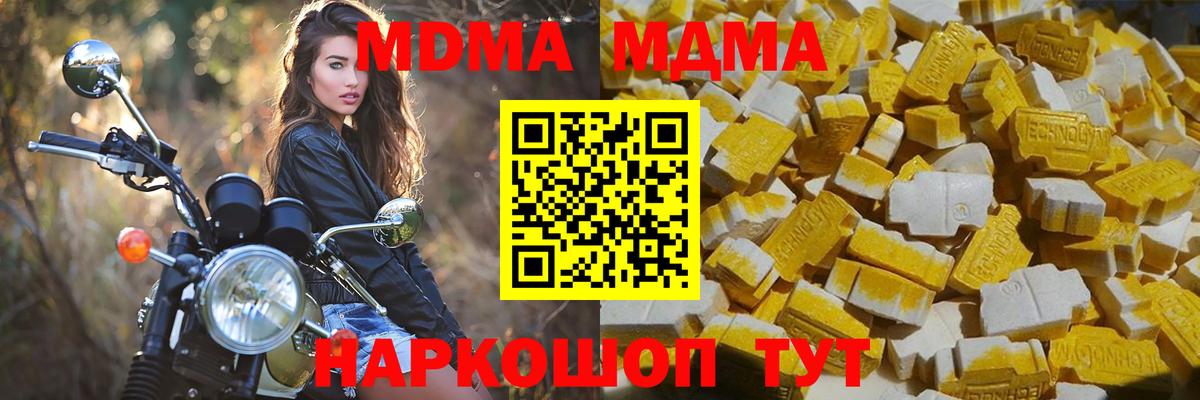 Электросталь  МДМА кристаллы  МДМА молли  Вход с VPN 