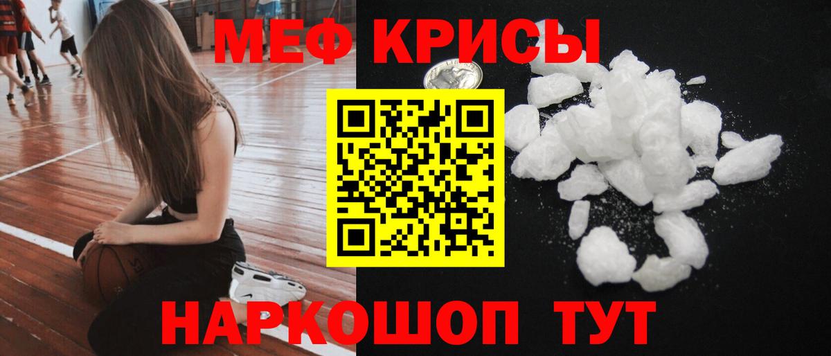 Мефедрон  Электросталь