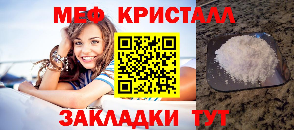 Электросталь  Мефедрон  Вход с VPN  МЕФ VHQ 