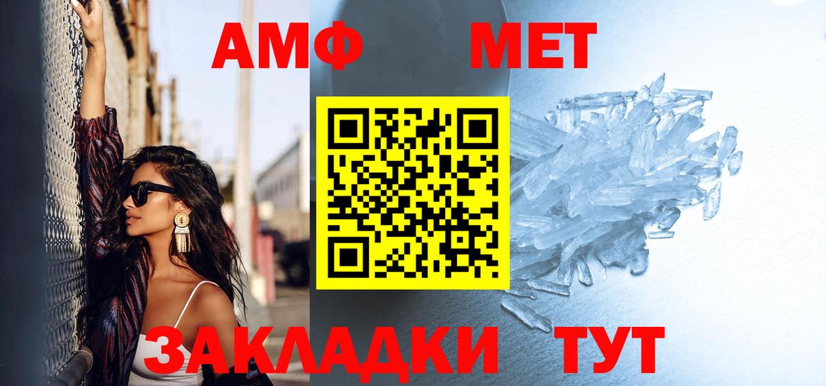Электросталь  МЕТАМФЕТАМИН Methamphetamine  Вход с VPN 