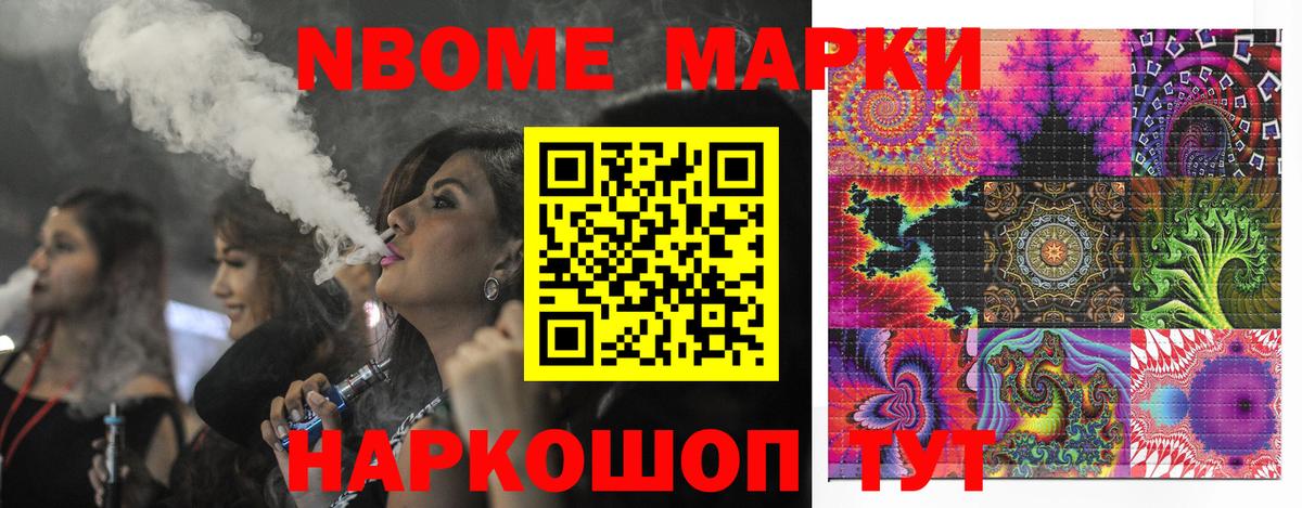 Наркотические марки 1500мкг  Вход с VPN  Наркотические марки 1500мкг  Электросталь 