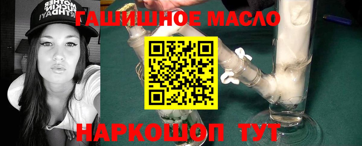 Дистиллят ТГК гашишное масло Электросталь