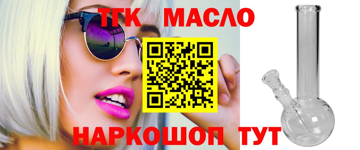 Электросталь  Дистиллят ТГК вейп  Вход с VPN 